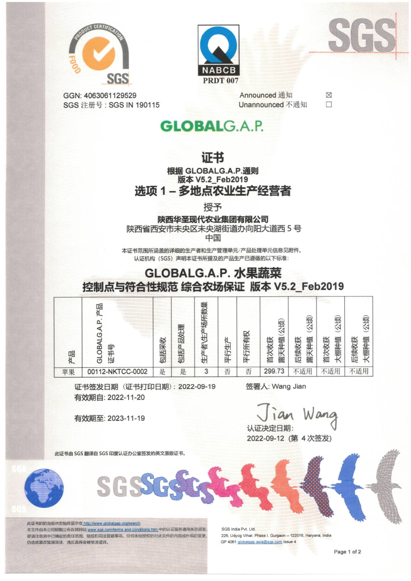 GLOBALGAP1-C.jpg